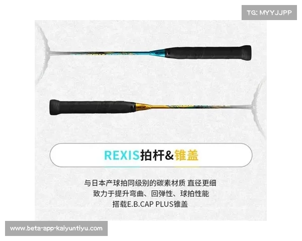 YONEX REXIS杆身定制系统引领高尔夫球具科技革命 打破传统制造极限